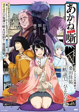 《间谍过家家》动漫解说